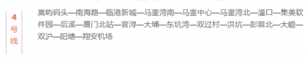 這么快！廈門地鐵一號線跑起來啦！途經集美，現場體驗視頻刷爆朋友圈…