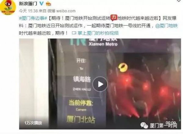 這么快！廈門地鐵一號線跑起來啦！途經集美，現場體驗視頻刷爆朋友圈…