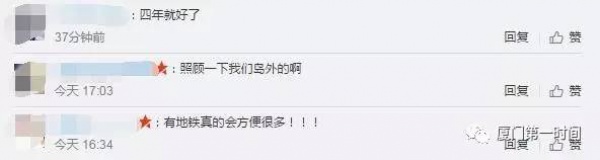 這么快！廈門地鐵一號線跑起來啦！途經集美，現場體驗視頻刷爆朋友圈…