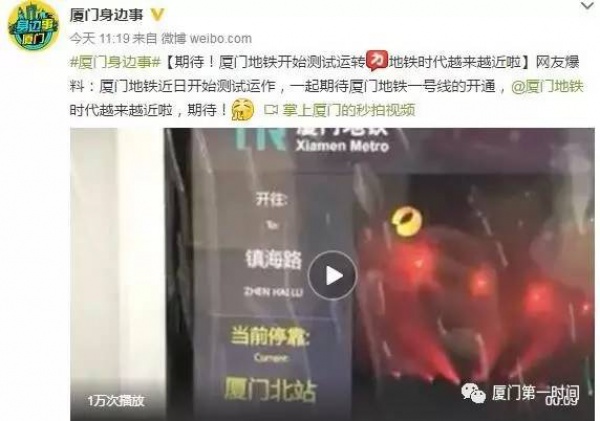 這么快！廈門地鐵一號線跑起來啦！途經集美，現場體驗視頻刷爆朋友圈…