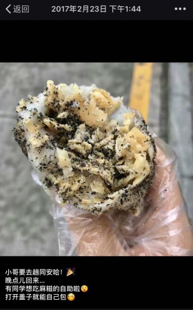 曝光廈門顏值最高的麻糍！有人竟然為了它，辭去世界500強的工作…