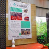 美格農(nóng)藝農(nóng)家樂