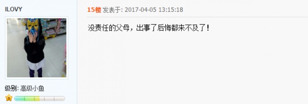 廈門一家長讓孩子做了這件事，引來網友一片罵聲……