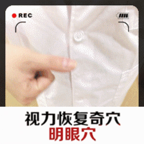 老看手機眼花了吧？教你一招：恢復視力，玩微信的都要看！