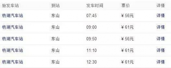 集美周邊游丨情動東山島，唯美食與美景不可辜負！