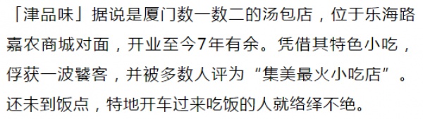 五一不看人山人海，沿著集美學(xué)村公車站吃遍這些高性價比小店~