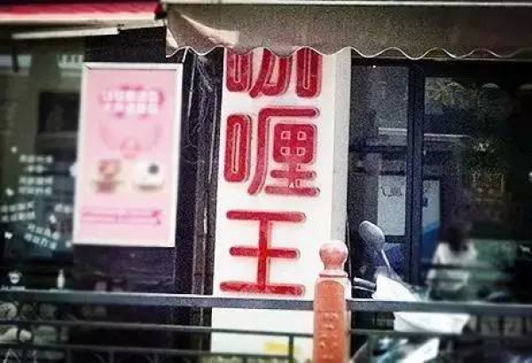 五一不看人山人海，沿著集美學(xué)村公車站吃遍這些高性價比小店~