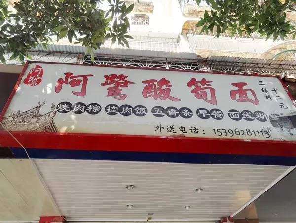 五一不看人山人海，沿著集美學(xué)村公車站吃遍這些高性價比小店~