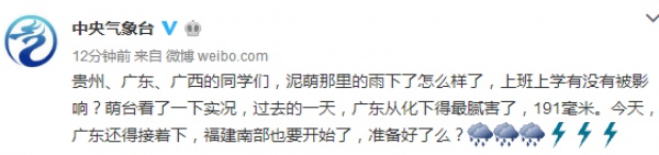 擴(kuò)散！入汛以來(lái)最大暴雨午后殺到！廈門啟動(dòng)III級(jí)應(yīng)急響應(yīng)！