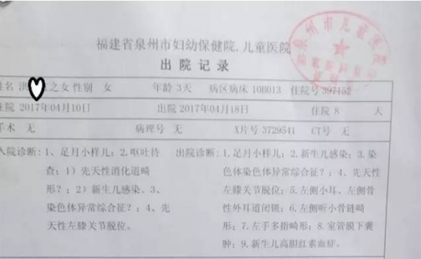 福建一產婦孕期產檢全正常，嬰兒生下來后卻發(fā)現(xiàn)有6種畸形！關于產檢，這些你必須知道！