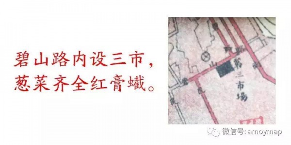跟著念完這首詩歌，就能把老廈門的十個菜市場全記住了