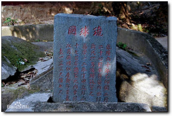 琉球墓園_倉山琉球墓園_琉球墓園