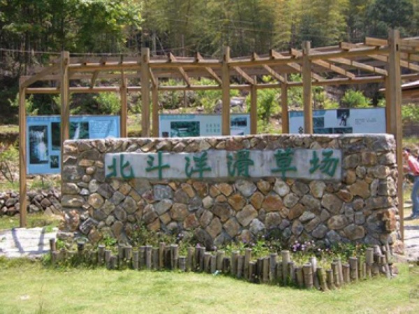 北斗洋武俠文化旅游區(qū)_<a style=