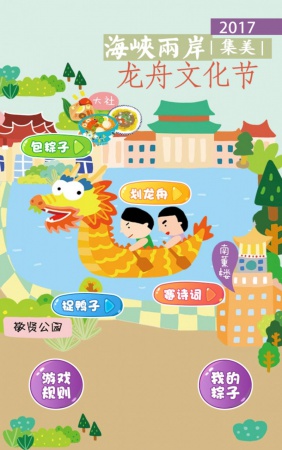 內(nèi)有福利丨走！看龍舟賽去！集美龍舟賽最強指南來襲！