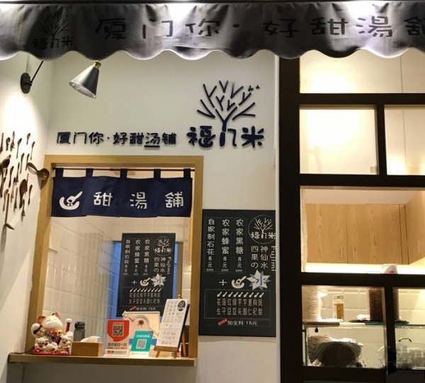 在廈門，沒吃過這11碗四果湯，簡(jiǎn)直對(duì)不起夏天！