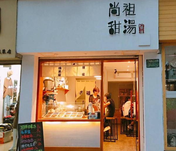 在廈門，沒吃過這11碗四果湯，簡(jiǎn)直對(duì)不起夏天！