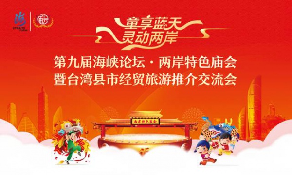 好消息，廈門又新增一個游玩好去處啦！一年一度的兩岸特色廟會落戶集美，游玩攻略提前奉上......