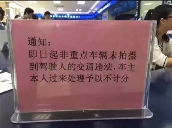 快訊！福建警方：今起，交通違法未拍到駕駛人的不扣分?。?！