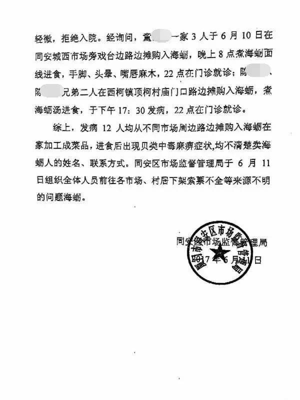 緊急提醒！同安西柯、丙洲已有多人吃海蠣中毒！受赤潮影響，這些水產品禁止入廈交易！