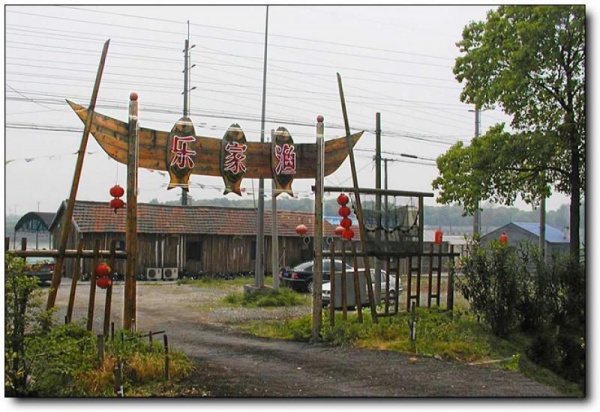 沙澳灣漁家樂休閑區(qū)_<a style=