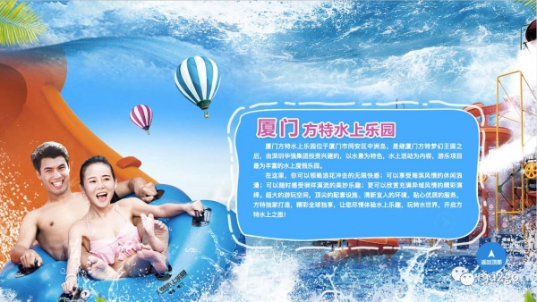 廈門方特水上樂園（第三期）將于6月23日盛大開業(yè)，等你來，來就送大福利，一起去浪吧！