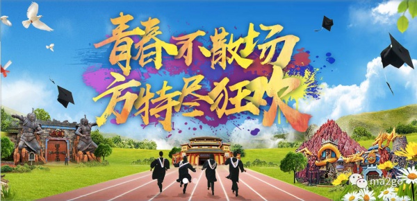 廈門方特水上樂園（第三期）將于6月23日盛大開業(yè)，等你來，來就送大福利，一起去浪吧！