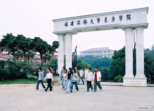 福建農(nóng)林大學東方學院_<a style=
