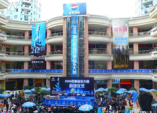 寶龍城市廣場(chǎng)_<a style=
