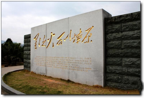 龍巖古田會議會址_<a style=