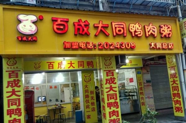 吃貨推薦|這30家老店沒吃過一半以上，誰敢號稱真吃貨？