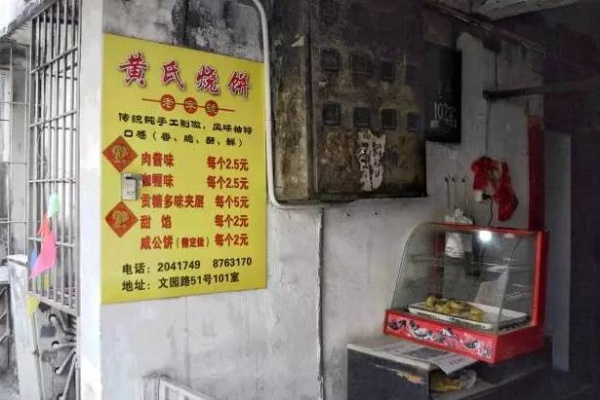 吃貨推薦|這30家老店沒吃過一半以上，誰敢號稱真吃貨？