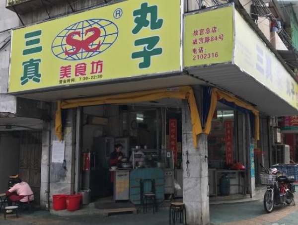 吃貨推薦|這30家老店沒吃過一半以上，誰敢號稱真吃貨？