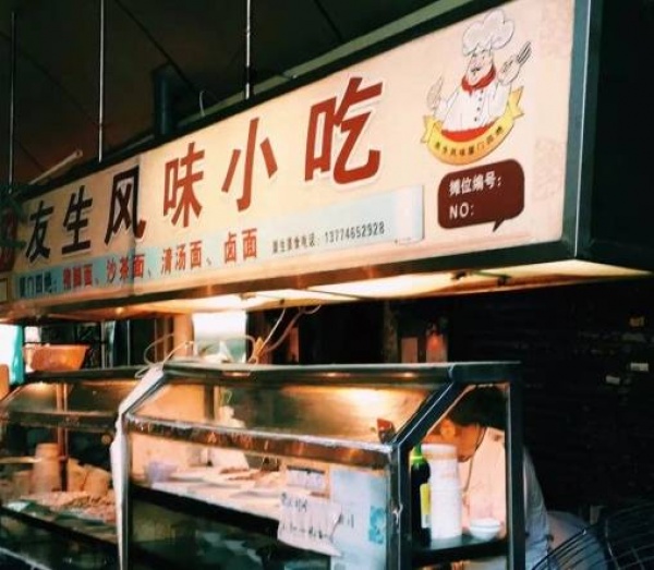 吃貨推薦|這30家老店沒吃過一半以上，誰敢號稱真吃貨？