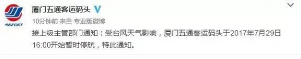 最新！雙臺(tái)風(fēng)之一“納沙”明早8點(diǎn)前后登陸福建！已對(duì)臺(tái)灣造成重創(chuàng)，廈門或成暴雨重災(zāi)區(qū)……