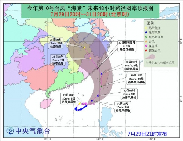 最新！雙臺(tái)風(fēng)之一“納沙”明早8點(diǎn)前后登陸福建！已對(duì)臺(tái)灣造成重創(chuàng)，廈門或成暴雨重災(zāi)區(qū)……