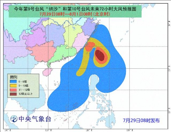 最新！雙臺(tái)風(fēng)之一“納沙”明早8點(diǎn)前后登陸福建！已對(duì)臺(tái)灣造成重創(chuàng)，廈門或成暴雨重災(zāi)區(qū)……