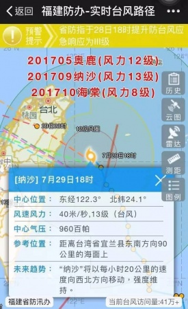 最新！集美戰臺風進行時！雙臺來襲，集美這些場所暫時關閉......