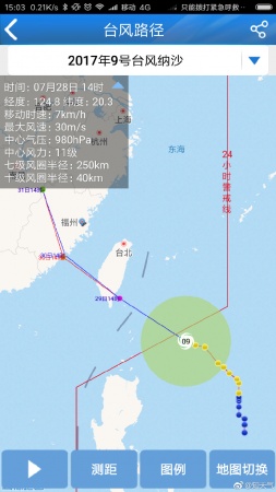 緊急擴(kuò)散！“納沙”“海棠”或一天內(nèi)登陸福建中南部，暴雨疊加請(qǐng)高度重視！