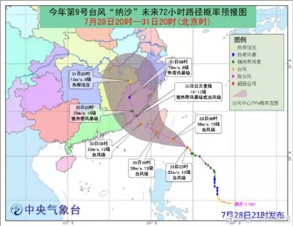 緊急擴(kuò)散！“納沙”“海棠”或一天內(nèi)登陸福建中南部，暴雨疊加請(qǐng)高度重視！