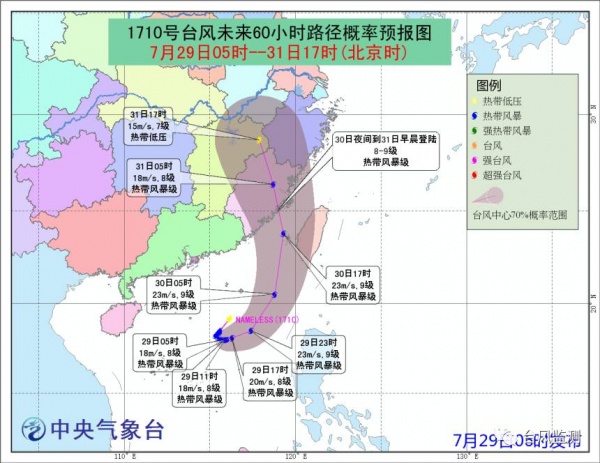 緊急！廈門沿海景區(qū)17點前關閉！動車停運！輪渡停航！航班取消！碼頭停運！納沙將登陸廈門—霞浦沿海！