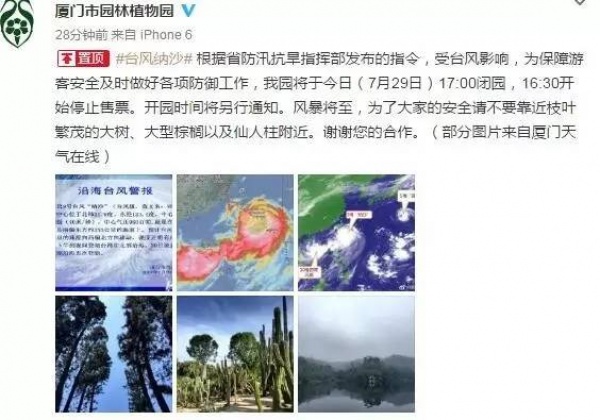緊急！廈門沿海景區(qū)17點前關閉！動車停運！輪渡停航！航班取消！碼頭停運！納沙將登陸廈門—霞浦沿海！