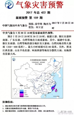 剛剛，“納沙”重創臺灣，登陸風力13級！明早或提前登陸福建！廈門將迎來狂風！暴雨！巨浪！