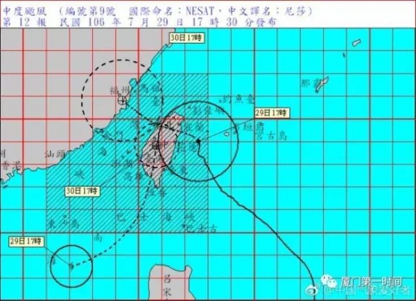 剛剛，“納沙”重創臺灣，登陸風力13級！明早或提前登陸福建！廈門將迎來狂風！暴雨！巨浪！