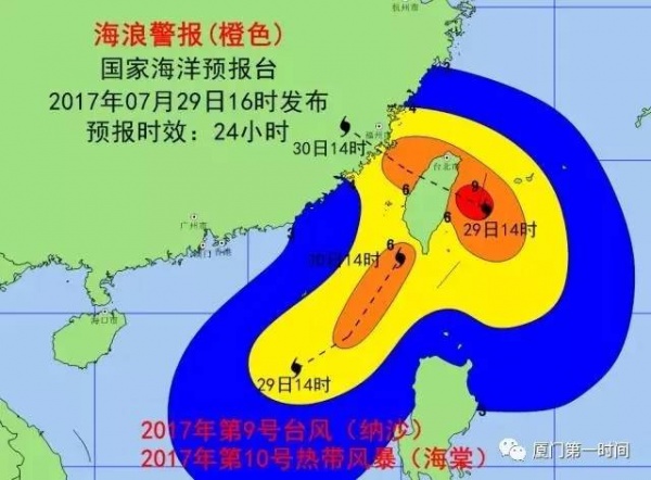 剛剛，“納沙”重創臺灣，登陸風力13級！明早或提前登陸福建！廈門將迎來狂風！暴雨！巨浪！