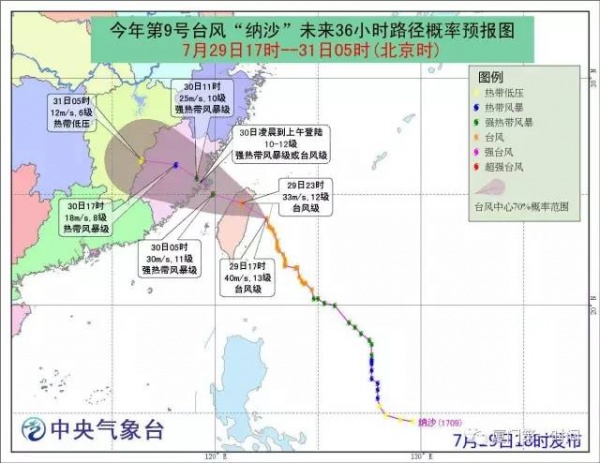 剛剛，“納沙”重創臺灣，登陸風力13級！明早或提前登陸福建！廈門將迎來狂風！暴雨！巨浪！