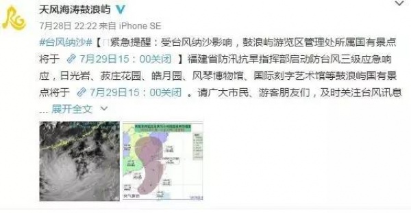 剛剛，“納沙”重創臺灣，登陸風力13級！明早或提前登陸福建！廈門將迎來狂風！暴雨！巨浪！