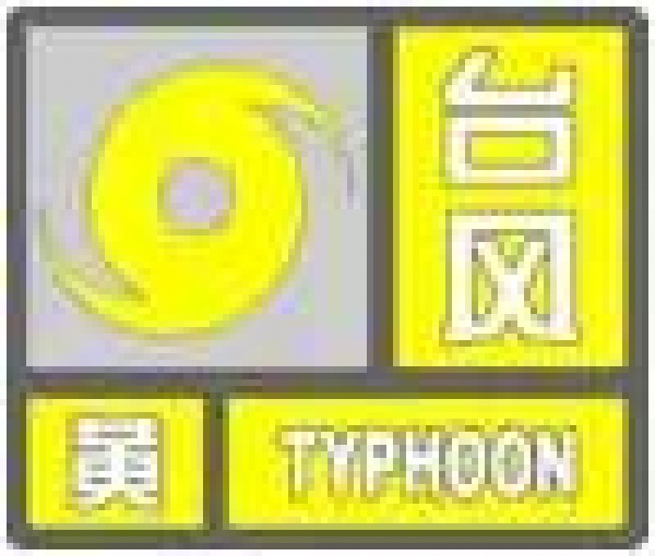 剛剛，“納沙”重創臺灣，登陸風力13級！明早或提前登陸福建！廈門將迎來狂風！暴雨！巨浪！