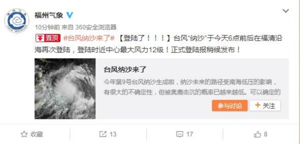 紅色預警！“納沙”今晨在福清登陸！“海棠”緊隨其后！強風+豪雨將橫掃廈門等地…