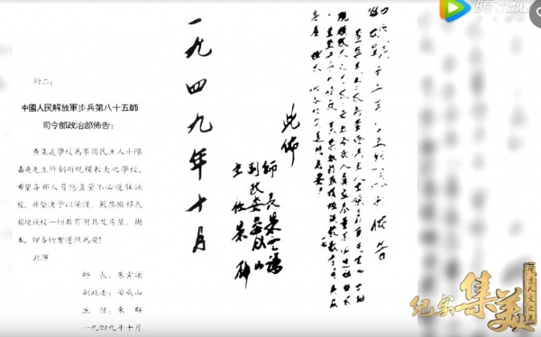 解放集美：一場用生命詮釋軍人天職的戰(zhàn)斗！