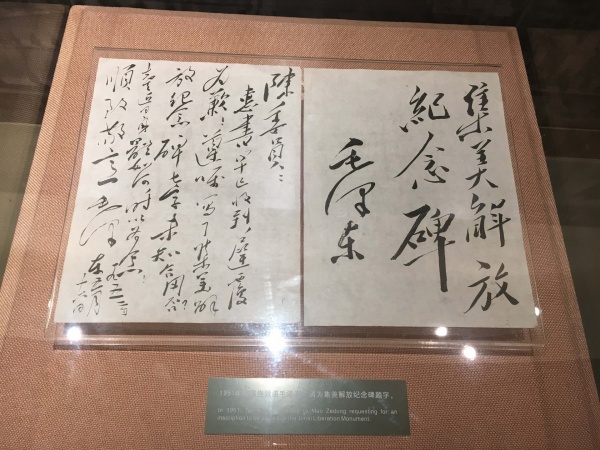 解放集美：一場用生命詮釋軍人天職的戰(zhàn)斗！